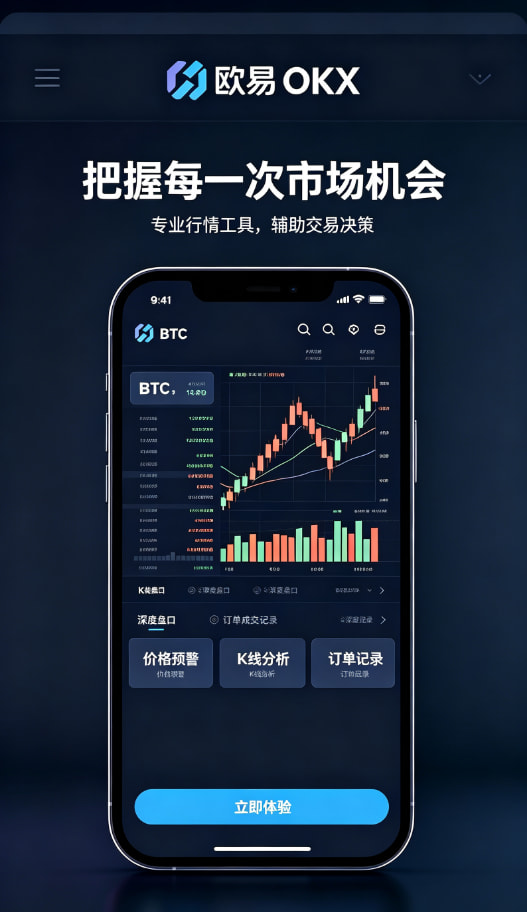 欧交易所APP官方下载安全配图